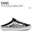 VANS バンズ スニーカー STYLE 36 MULE VN0A7Q5YZBR スタイル36 ミュール ZEBRA ゼブラ メンズ レディース 男性用 女性用 男女兼用【中古】未使用品(4)