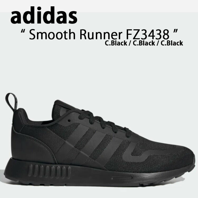 adidas アディダス スニーカー Smooth Runner MULTIX Triple Black FZ3438 スムースランナー Black ブラック メンズ レディース 男性用 女性用 男女兼用未使用品