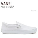 VANS バンズ スニーカー SK8 SLIP-ON TRUE WHITE VN0A5FCAW00 スケートスリッポン メンズ レディース 男性用 女性用 男女兼用【中古】未使用品