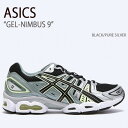 ASICS AVbNX Xj[J[ GEL-NIMBUS 9 BLACK PURE SILVER QjoX9 ubN sAVo[ Y jp 1201A424-004yÁzgpi