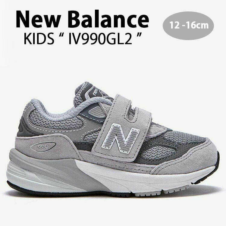 New Balance ニューバランス キッズ スニーカー NewBalance IV990GL2 IV990GL6 GRAY キッズスニーカー NewBalance990 グレー キッズ用 ジュニア用 子供用 ベビー用【中古】未使用品