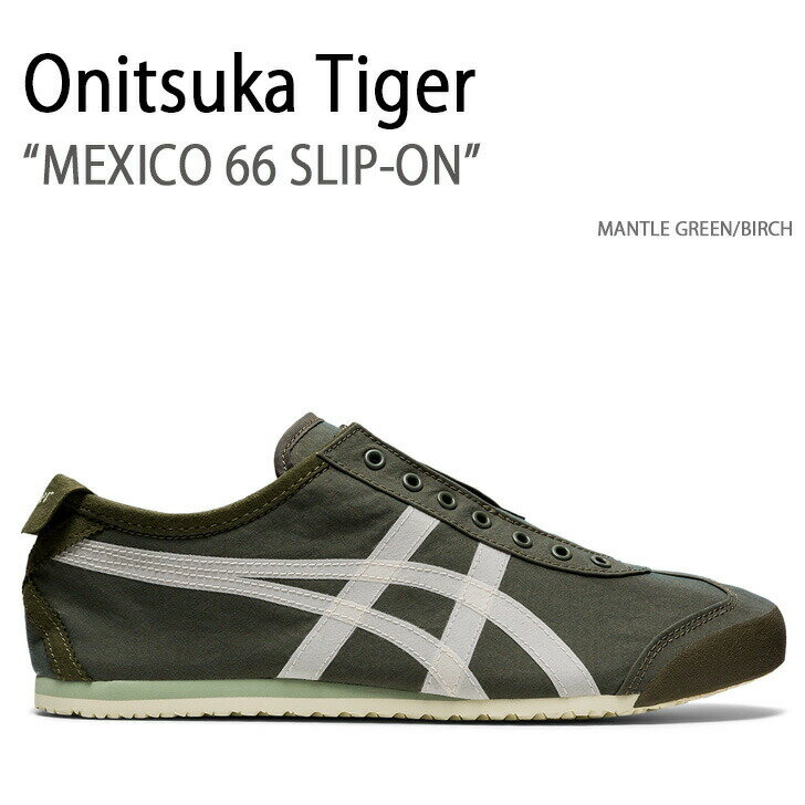 Onitsuka Tiger オニツカタイガー スニーカー MEXICO 66 SLIP-ON MANTLE GREEN BIRCH 1183B603.301 メキシコ66スリッポン マントルグリーン メンズ レディース 男性用 女性用【中古】未使用品