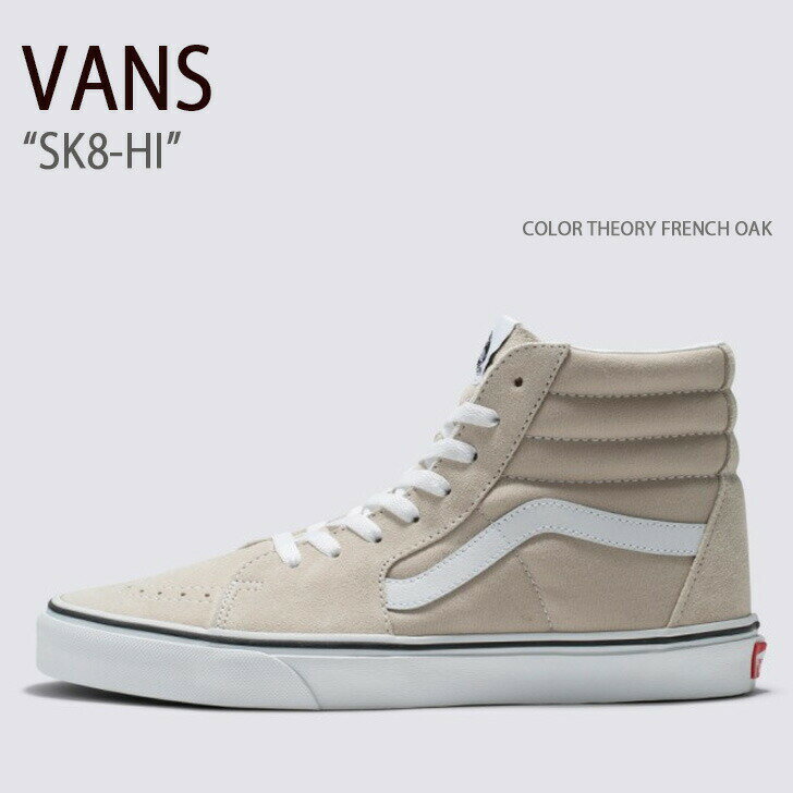 VANS バンズ スニーカー SK8-HI COLOR THEORY FRENCH OAK VN0005U9BLL スケートハイ メンズ レディース 男性用 女性用 男女兼用未使用品