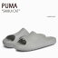 PUMA プーマ サンダル SHIBUI CAT HARBOR MIST シャワーサンダル シューズ メンズ レディース 男性用 女性用 385296-06【中古】未使用品