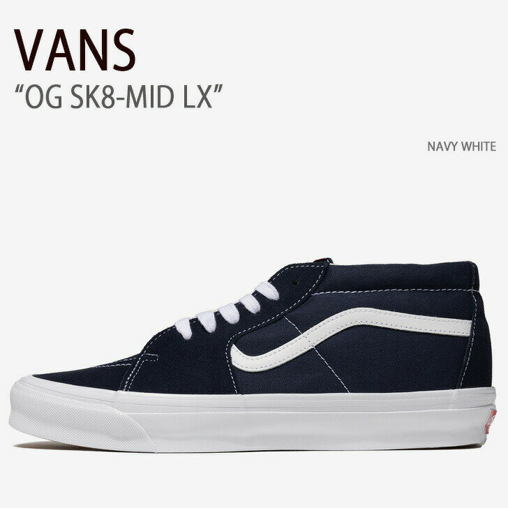 VANS バンズ スニーカー OG SK8-MID LX NAVY WHITE VN0A4BVCNAV OGスケートミッドLX ネイビー ホワイト メンズ レディース 男性用 女性用