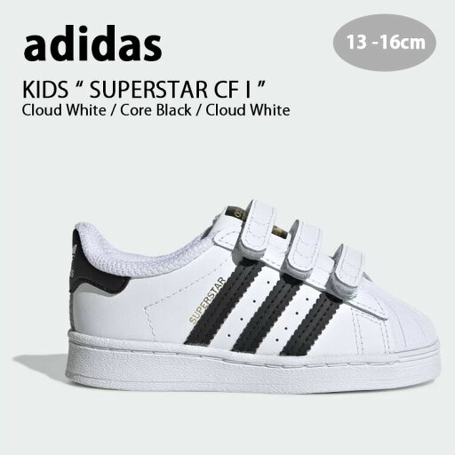 adidas アディダス キッズ スニーカー adidas SUPERSTAR CF I WHITE BLACK スーパースター コンフォート キッズシューズ ホワイト ブラック EF4842 ベビー用 キッズ用 子供用【中古】未使用品 adidas アディダス キッズ スニーカー adidas SUPERSTAR CF I WHITE BLACK スーパースター コンフォート キッズシューズ ホワイト ブラック EF4842 ベビー用 キッズ用 子供用【中古】未使用品