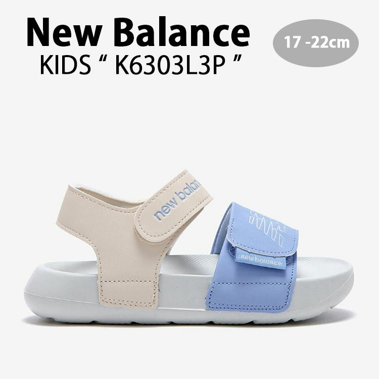 New Balance ニューバランス キッズ サンダル NewBalance 6303 BLUE キッズシューズ ブルー ベージュ グレー ベルクロ K6303L3P ベビー用 キッズ用 ジュニア用 子供用【中古】未使用品