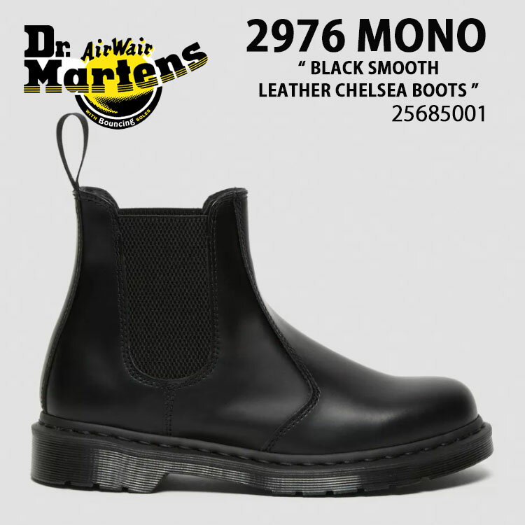 Dr.Martens ドクターマー