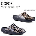 OOFOS ウーフォス サンダル OOCLOOG LUXE LEOPARD CHEETAH 一体型サンダル 一体形成 サボサンダル シューズ レディース 女性用