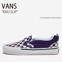 VANS バンズ スニーカー KNU SLIP CHECKERBOARD PURPLE WHITE VN0009QDZ1N ニュースリップ チェッカーボードパープル ホワイト メンズ レディース 男性用 女性用【中古】未使用品