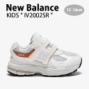 New Balance ニューバランス キッズ スニーカー NewBalance 2002 WHITE キッズシューズ ホワイト クリーム アイボリー IV2002SR ベビー用 キッズ用 子供用【中古】未使用品