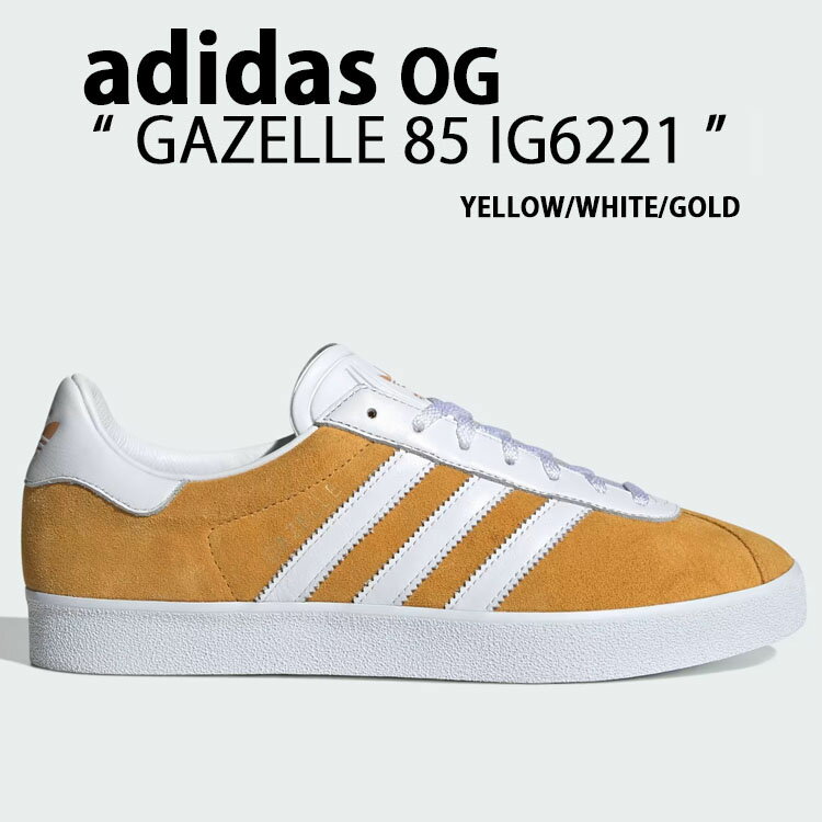 adidas originals アディダス スニーカー GAZELLE 85 IG6221 YELLOW WHITE GOLD ガゼル シューズ スエード スウェード 本革 イエロー ホワイト ゴールド メンズ レディース【中古】未使用品