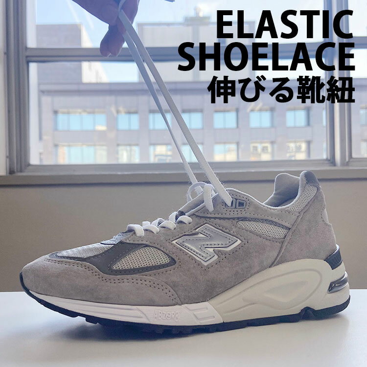 【即納商品】ELASTIC SHOELACES...の紹介画像2