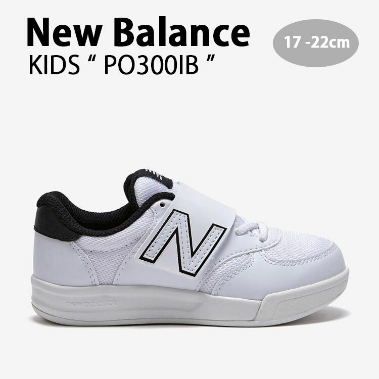 New Balance ニューバランス キッズ スニーカー NewBalance 300 BLACK キッズシューズ ブラック ホワイト ベルクロ PO300IB ベビー用 キッズ用 ジュニア用 子供用未使用品