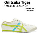 Onitsuka Tiger オニツカタイガー スニーカーMEXICO 66 SLIP-ON CREAM NEON LIMEメンズ レディース 男性用 女性用 1183A360.124 【中古】未使用品