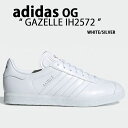 adidas originals アディダス スニーカー GAZELLE IH2572 WHITE SILVER ガゼル シューズ ホワイト シルバーロゴ クラシック メンズ レディース【中古】未使用品