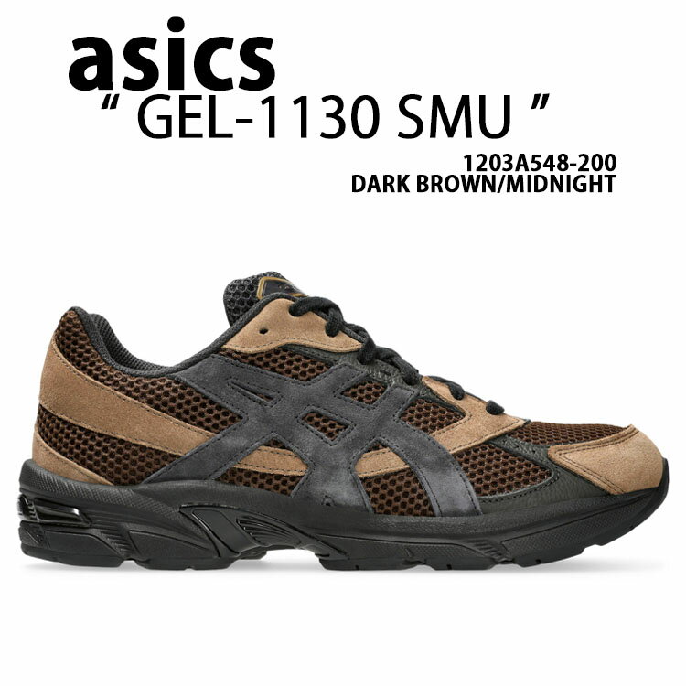 ASICS アシックス スニーカー GEL-1130 SMU 1203A548-200 DARK BROWN MIDNIGHT シューズ ゲル1130 ダークブラウン ミッドナイト メッシュ メンズ レディース