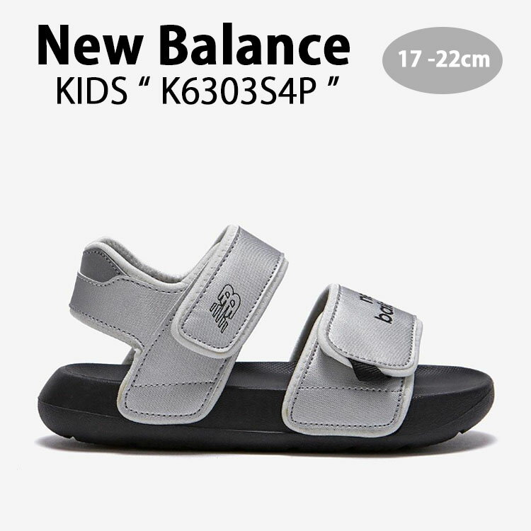 New Balance ニューバランス キッズ サンダル NewBalance 6303 SILVER キッズシューズ シルバー ブラック ベルクロ K6303S4P ベビー用 キッズ用 ジュニア用 子供用【中古】未使用品