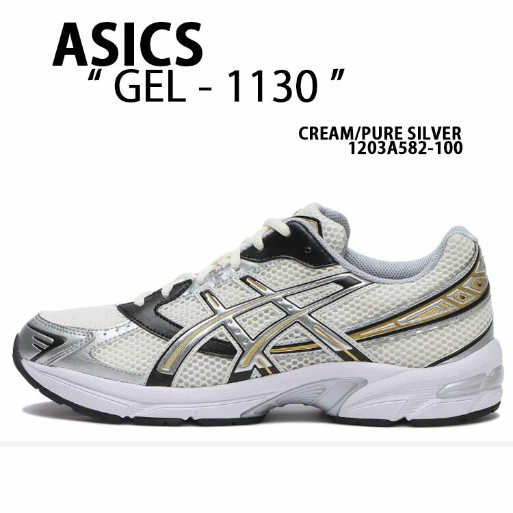 ASICS アシックス スニーカー GEL-1130 1203A582-100 WHITE CREAM PURE SILVER シューズ GEL1130 ランニングシューズ クリーム ピュアシルバー メンズ レディース