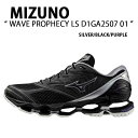Mizuno ミズノ スニーカー WAVE PROPHECY LS D1GA2507 01 ウェーブプロフェシー SILVER BLACK PURPLE シューズ ランニングシューズ シルバー ブラック パープル メンズ レディース