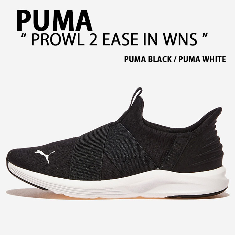 PUMA プーマ スニーカー PROWL 2 EASE IN WNS 310658-02 BLACK WHITE プラウル2 イーズ イン ウィメンズ ブラック ホワイト レディース【中古】未使用品