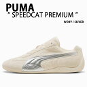 PUMA プーマ スニーカー SPEEDCAT PREMIUM 403902-01 IVORY SILVER シューズ スピードキャット プレミアム ドライビン...