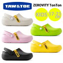 TAW & TOE トー&トー キッズサンダル キッズスリッパ Zerovity TonTon サンダル クロッグサンダル クッションサンダル ストラップサンダル 子供用 キッズ用 ジュニア用 衝撃吸収 疲労防止 柔らか 軽量【中古】未使用品