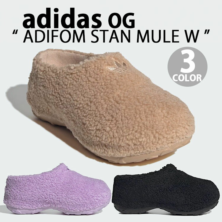 adidas originals アディダスレディース ミュール ADIFOM STAN MULE W スタンススミスミュール BEIGE JR8825 / BLACK JR8823 / PLUM JR8824 防寒 スエード ウィンターミュール ボアミュール【中古】未使用品
