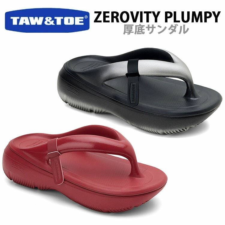 樂天商城 - TAW ＆ TOE トー＆トー サンダル レディースサンダル 厚底サンダル フリップフロップ ZEROVITY PLUMPY セロビティプラムピィ RED SILVER 一体形成 シャワーサンダル 厚底 室内 野外 疲労防止 柔らか 軽量サンダル