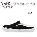 VANS ヴァンズ スニーカー バンズ CLASSIC SLIP-ON MULE BLACK フリース SHERPA スリッポン ボア ブラック メンズ レディース ウィメンズ VN0A4P3UTC6 メンズ レディース 男女共用 男性用 女性用【中古】未使用品