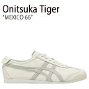 Onitsuka Tiger オニツカタイガー スニーカー メキシコ 66 ホワイト ライトセージ 1183A942.101 メンズ レディース 男女共用 男性用 女性用【中古】未使用品