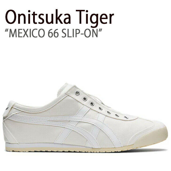 Onitsuka Tiger オニツカタイガー スニーカー メキシコ 66 スリッポン ホワイト D528N.0101 1183C141.100 メンズ レディース 男女共用 男性用 女性用【中古】未使用品