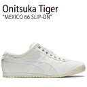 Onitsuka Tiger オニツカタイガー スニーカー メキシコ 66 スリッポン ホワイト D528N.0101 1183C141.100 メンズ レディース 男女共用 男性用 女性用【中古】未使用品