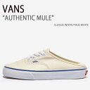 VANS バンズ スニーカー AUTHENTIC MULE CLASSIC WHITE TRUE WHITE オーセンティックミュール クラシックホワイト トゥルーホワイト ヴァンズ シューズ メンズ レディース 男女兼用 男性用 女性用 VN0A54F7JTT【中古】未使用品