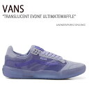 VANS バンズ スニーカー TRANSLUCENT EVDNT ULTIMATEWAFFLE LAVENDER PURPLE OPULENCE トランスルーセントエヴィデントアルティメイトワッフル ラベンダー パープルオピュレンス シューズ メンズ レディース VN0A5DY7B2T1【中古】未使用品