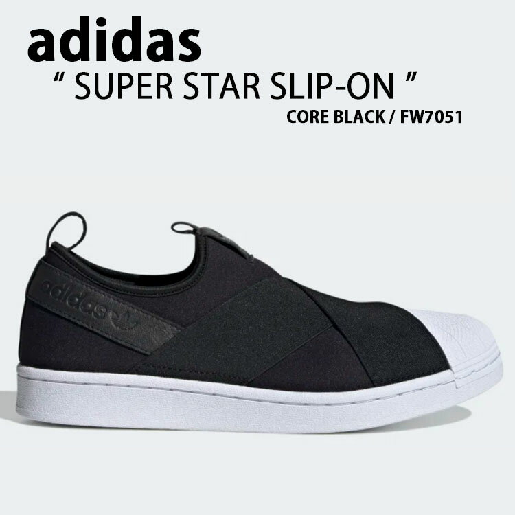adidas アディダス スニーカー スリッポン SUPERSTAR SLIP ON スーパースター オリジナル FW7051 CORE BLACK ブラック シューズ クラシック メンズ レディース 男性用 女性用 男女共用【中古】未使用品のサムネイル