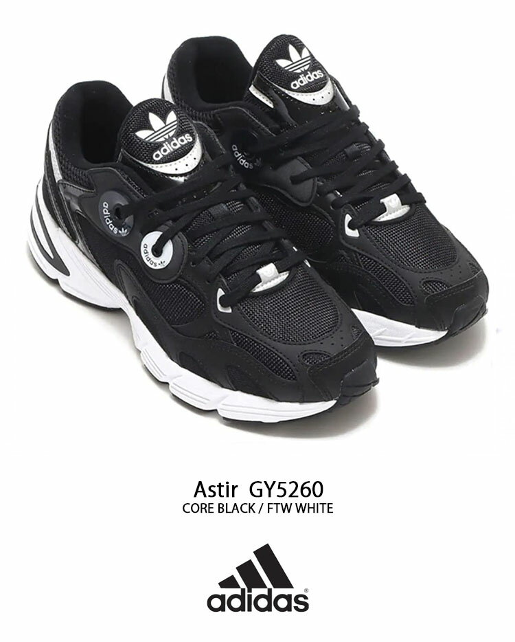 adidas アディダス スニーカーASTIR アスター GY5260 CORE BLACK WHITE ブラック ホワイト ダッドシューズ メンズ レディース 男性用 女性用【中古】未使用品