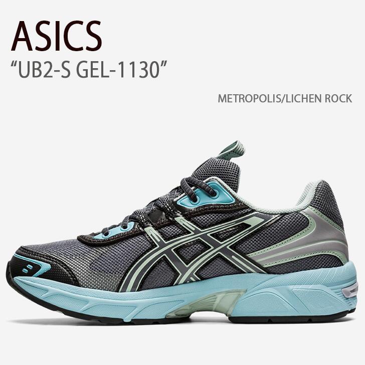 【ポイント2倍!スーパーSALE】ASICS アシックス スニーカー UB2-S GEL-1130 METROPOLIS LICHEN ROCK ユービー2-エス ゲル-1130 メトロポリス ライクンロック メンズ レディース 男女兼用 男性用 女性用 1201A291-022【中古】未使用品