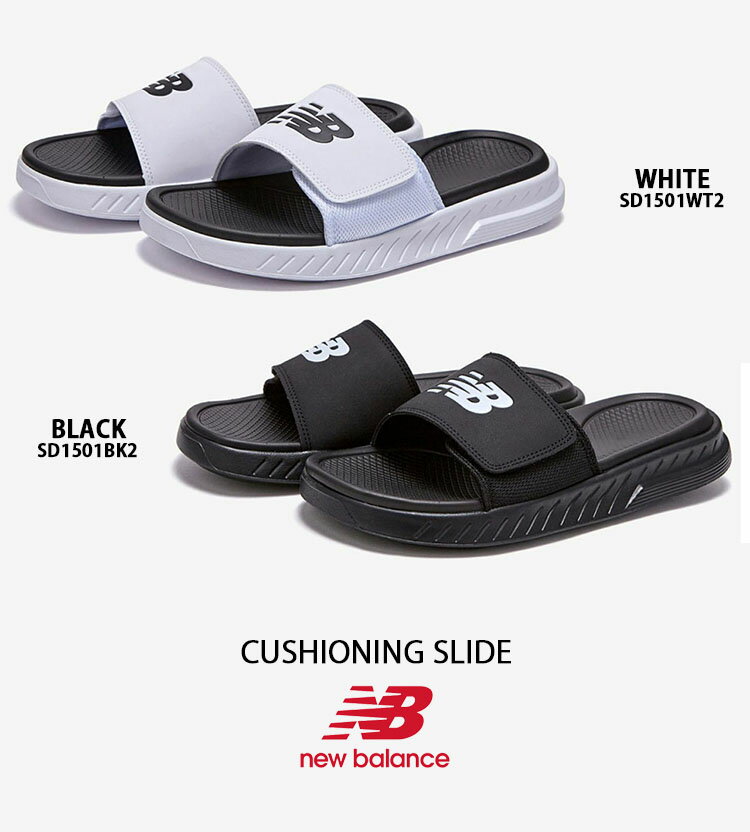 New Balance ニューバランス サンダル CUSHIONING SLIDE シャワーサンダル スライドサンダル スリッパー サイズ調整 室内 野外 疲労防止 柔らか 軽量 ブラック ホワイト 男性用 女性用 男女共用 SD1501 NBRJCS101【中古】未使用品