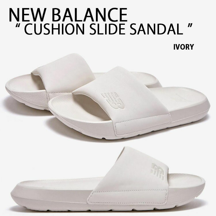 New Balance ニューバランス サンダル CUSHION SLIDE SANDAL IVORY シャワーサンダル スライドサンダル スリッパー 室内 野外 疲労防止 柔らか 軽量 アイボリー 男性用 女性用 男女共用 SD6301SIV NBRJCS106i【中古】未使用品