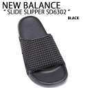 New Balance ニューバランス スリッパ SLIDE SLIPPER BLACK サンダル シャワースリッパ スライドスリッパ スリッパー 室内 野外 疲労防止 柔らか 軽量 ブラック 男性用 女性用 男女共用 SD6302CBK FLNBCS2U06【中古】未使用品