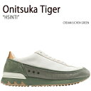 Onitsuka Tiger オニツカタイガー スニーカー HSINTI CREAM LICHEN GREEN へシンティ クリーム ライケングリーン メンズ レディース 男性用 女性用 男女兼用 1183A387.103未使用品