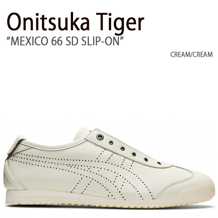 Onitsuka Tiger オニツカタイガー スニーカー MEXICO 66 SD SLIP-ON CREAM メキシコ 66 SD スリッポン クリーム メンズ レディース 男性用 女性用 男女兼用 1183A711.100【中古】未使用品