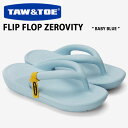 TAW & TOE トー&トー サンダル FLIP FLOP ZEROVITY BABY BLUE フリップフロップ 一体型サンダル 一体形成 シャワーサンダル...