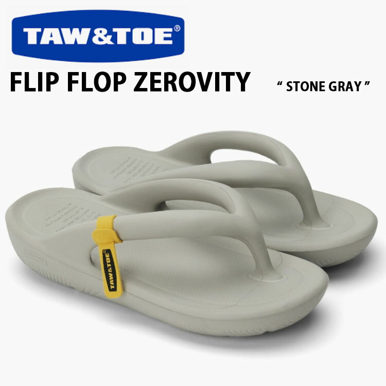 TAW ＆ TOE トー＆トー サンダル FLIP FLOP ZEROVITY STONE GRAY フリップフロップ 一体型サンダル 一体形成 シャワーサンダル スライドサンダル スリッパー 室内 野外 疲労防止 柔らか 軽量 ストーン グレー メンズ レディース ZFFSGY【中古】未使用品