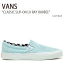 VANS バンズ スニーカー CLASSIC SLIP-ON LX RAY BARBEE LIGHT BLUE クラシック スリッポン レイバービー ライトブルー メンズ レディース 男性用 女性用 男女兼用 VN0A45JK92S【中古】未使用品