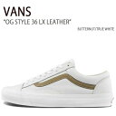 VANS バンズ スニーカー OG STYLE 36 LX LEATHER BUTTERNUT TRUE WHITE スタイル 36 レザー バターナッツ トゥルーホワイト メンズ 男性用 シューズ VN0A4BVEB5K未使用品