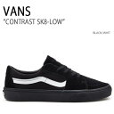 VANS バンズ スニーカー CONTRAST SK8-LOW BLACK WHITE コントラストスケートロウ ブラック ホワイト ヴァンズ シューズ メンズ レディース VN0A5KXDBZW【中古】未使用品