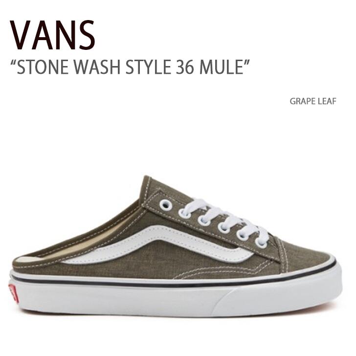 楽天セレクトショップ a-cloVANS バンズ スニーカー STONE WASH STYLE 36 GRAPE LEAF ストーンウォッシュスタイル36ミュール グレイプリーフ ヴァンズ シューズ メンズ レディース VN0A7Q5Y50K【中古】未使用品