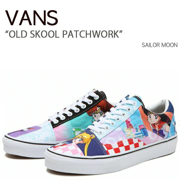 VANS バンズ スニーカー OLD SKOOL SAILOR MOON PATCHWORK オールドスクール セーラームーン パッチワーク メンズ レディース 男性用 女性用 男女兼用 VN0005U7448未使用品